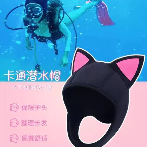 卡通浮潜水头套脸基尼可爱猫咪耳朵游泳帽女冲浪防晒帽子专业装备