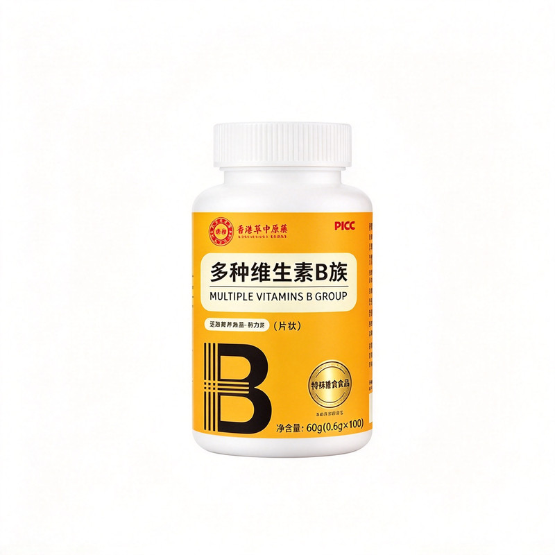 多种B族维生素B官方正品