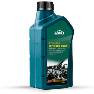 汽车助力转向泵油防冻四季通用型货车小车动力液压转向液方向机油