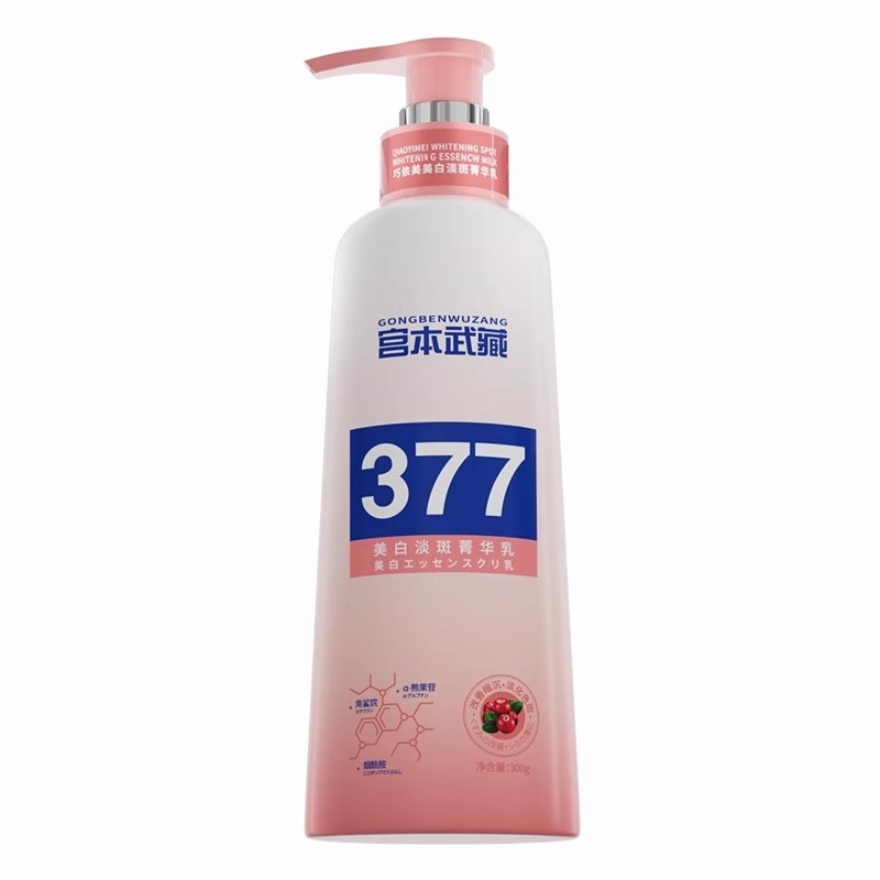 美白身体乳烟酰胺不长毛