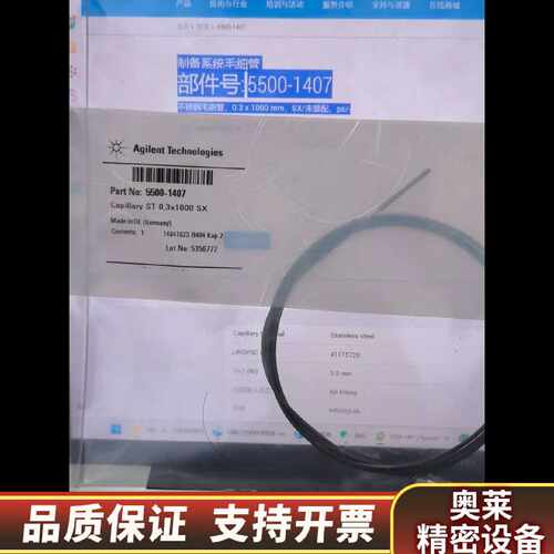 询Capillary Material Stainless s.询价
