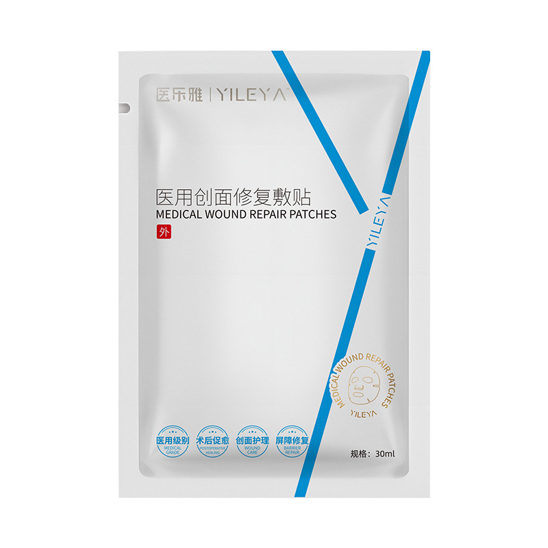 天猫U先医乐雅医用冷敷贴修复重组胶原蛋白敷料1片装非面膜1片装