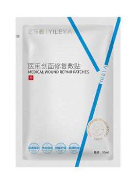 医乐雅无菌敷料非面膜
