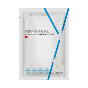 医乐雅医用冷敷贴术后修复重组胶原蛋白敷料1片装非面膜1片装