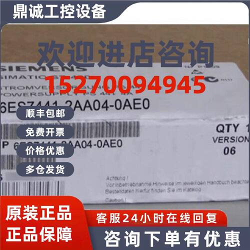 议价6ES7441-2AA04-0AE0西门子原装CPU441-2, 6ES7 441-2AA04-0AE