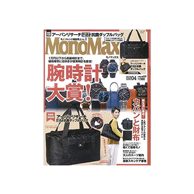 【日本杂志】MonoMax19年4月日本原版进口时尚杂志红秀杂志丁禹兮时装男士杂志成果tnt杂志潮儿杂志刘也嘉人杂志旗舰店杂志易烊千