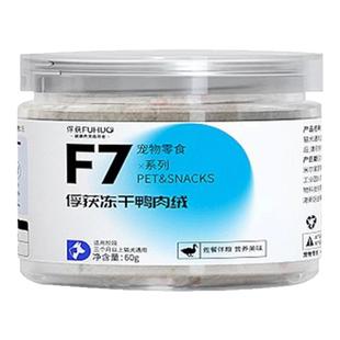 俘获冻干鸭肉绒猫咪拌粮肉松猫粮伴侣粉宠物去火营养狗狗拌饭零食