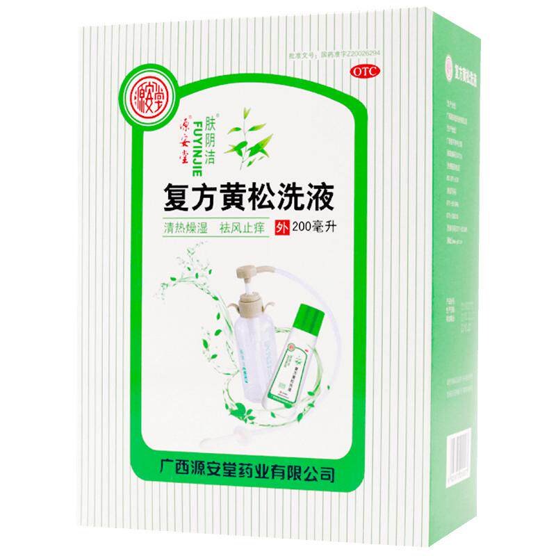 源安堂肤阴洁复方黄松洗液200ml配冲洗器霉菌性阴道炎阴部止瘙痒