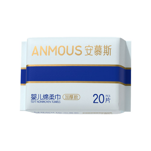 安慕斯婴儿便携小包绵柔巾手口屁专用干湿两用新生儿非湿巾20抽