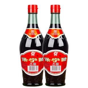 一级保宁醋430ml*2瓶家用凉拌炒菜食用饺子寿司专用醋中华老字号