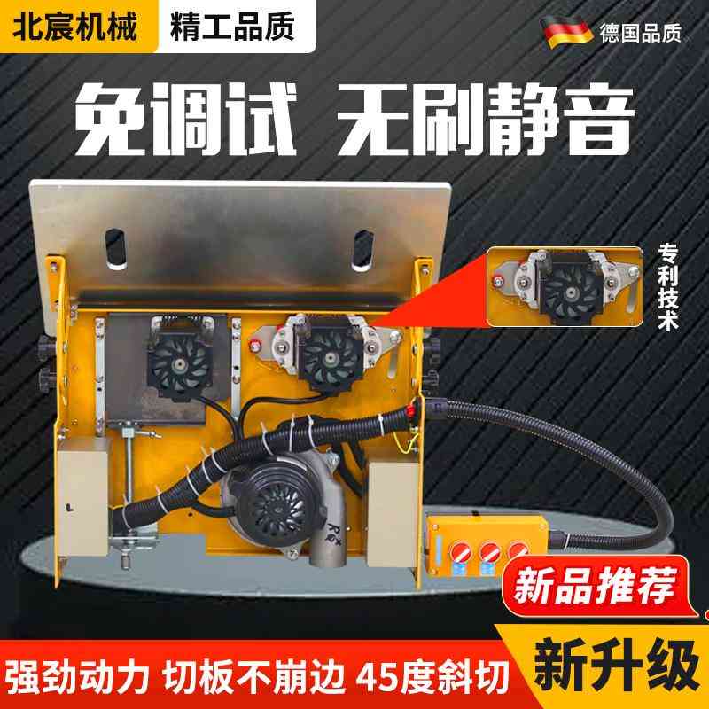 北宸新款电动升降无刷静音无尘子母锯一体机木工推台锯多功能台锯