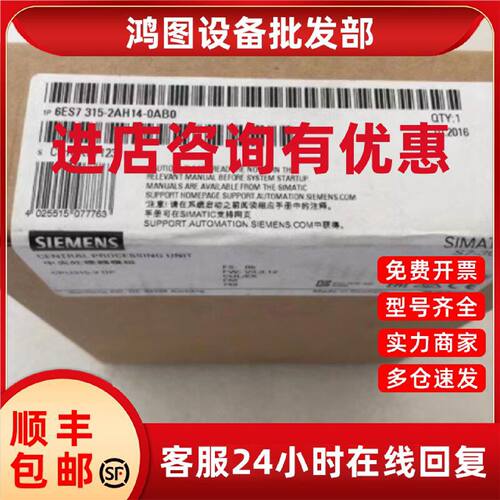 议价6ES7315-2AH14-0AB0西门子S7-300CPU312原装6ES73152AH140AB0