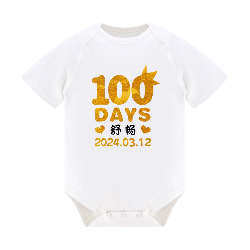 福贵儿定制百天宝宝衣服婴儿100日拍照女夏季连体衣男孩纯棉哈衣