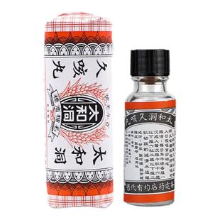 香港太和古洞久咳丸止咳丸60粒清肺润肺小儿止咳化痰药咳嗽药进口