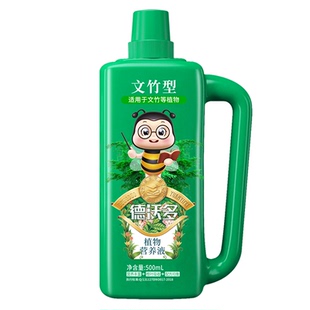 文竹营养液专用肥室内盆栽水培植物老桩通用花肥料金叶盆景治黄叶