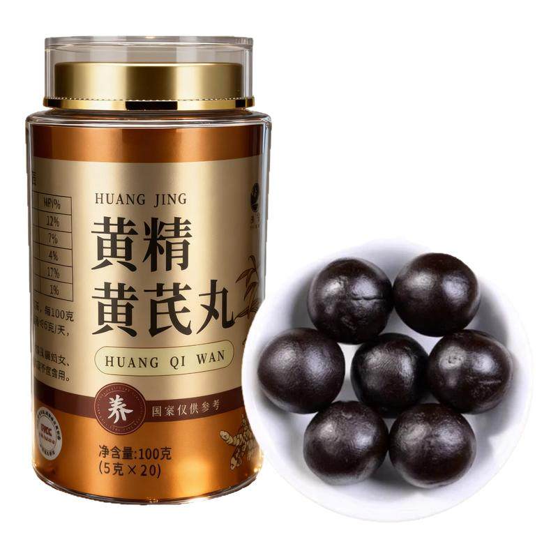黄精黄芪丸九蒸九制黄精丸即食桑黄正品官方旗舰店无蔗糖养生丸