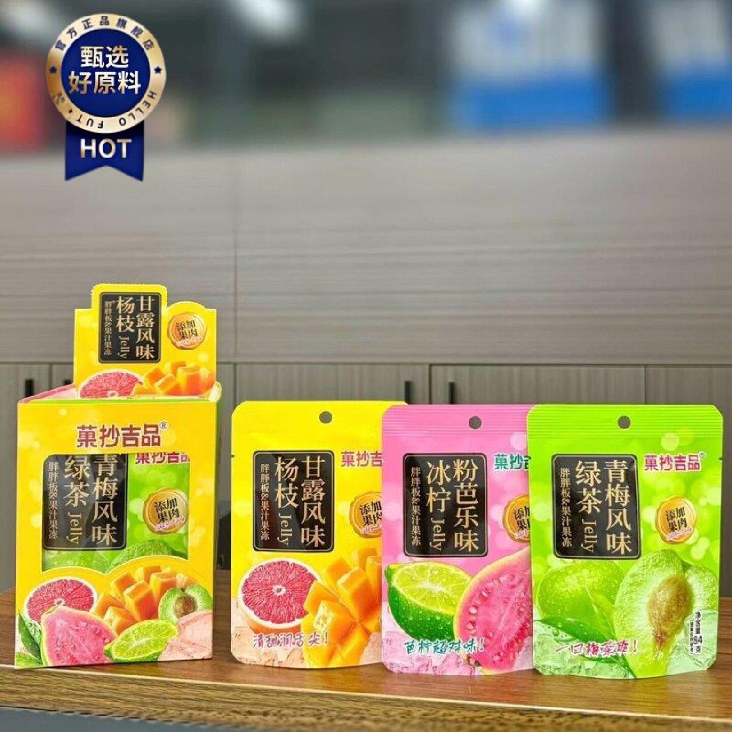 菓抄吉品胖胖板蒟蒻果冻84g大包网红水果大果冻板果冻休闲零食