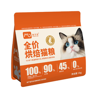 麦贝加低温烘焙猫粮100%鲜肉含肉90%成猫幼猫无谷纯刻高爷家鲜朗