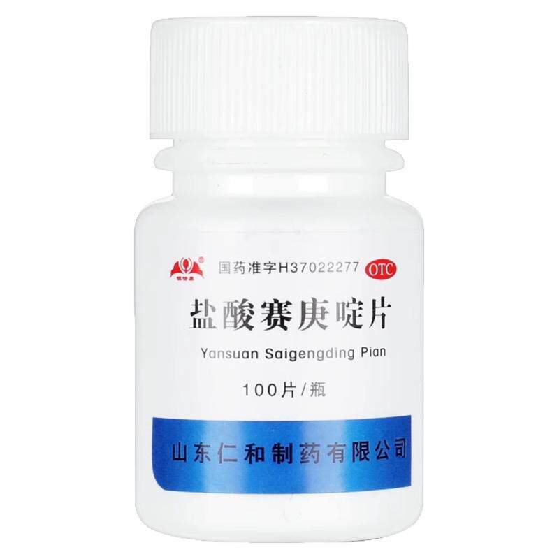 治寻荨麻疹过敏止痒断专用药根划痕性胆碱性荨麻疹风团瘙痒过敏药