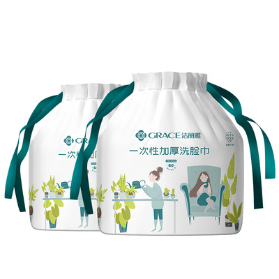 洁丽雅居家加厚一次性洗脸巾