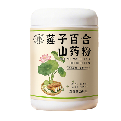 500g大份量】莲子百合山药粉正品