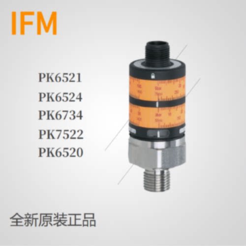 议价易福门压力感测器PK6732 PK6734 PK6521 PK7522 PK6520 PK653