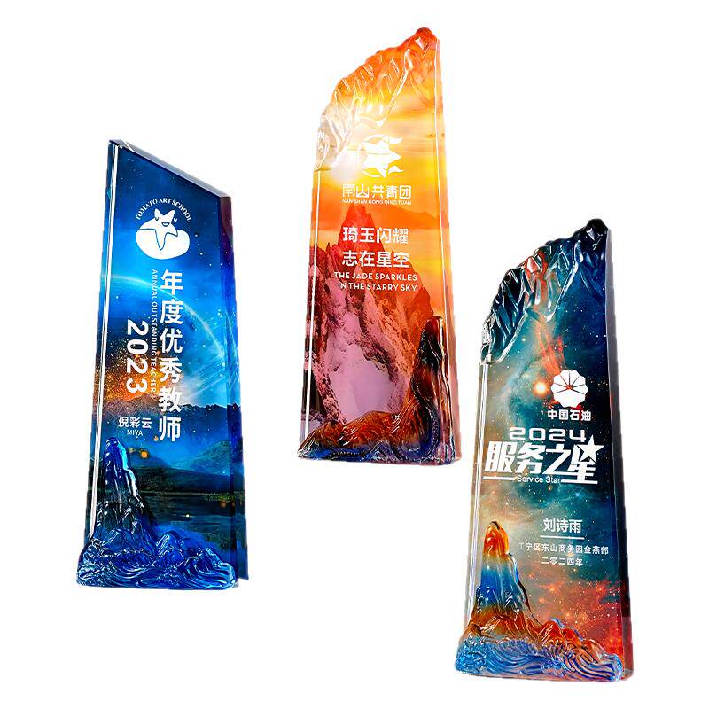 企煜冰山水晶奖杯工厂直营包邮