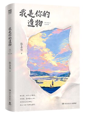 博集天卷湖南文艺出版社