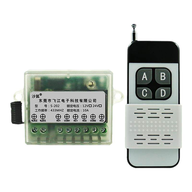 沙狐12v/24v电机正反转遥控开关