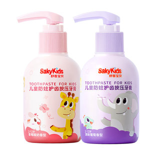 舒客宝贝郭晶晶代言的儿童牙膏宝宝专用含氟按压正品抗糖防蛀口腔