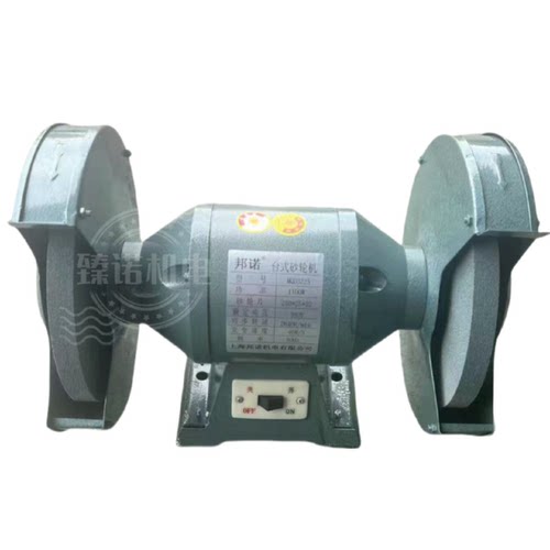台式砂轮机家用邦诺250型重型工业多功能380V220V磨刀电动磨刀机
