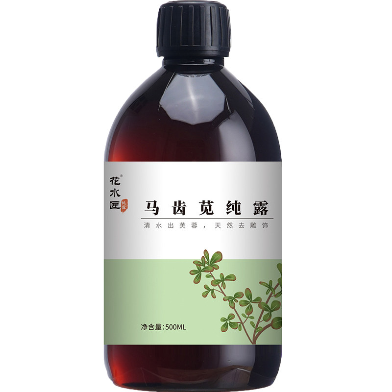 花水匠马齿苋纯露修护敏感消痘