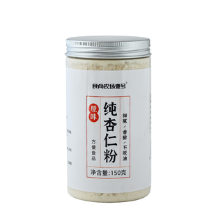 纯杏仁粉熟制冲饮冲泡正宗天然南杏仁马卡龙烘焙原料甜杏仁露生酮