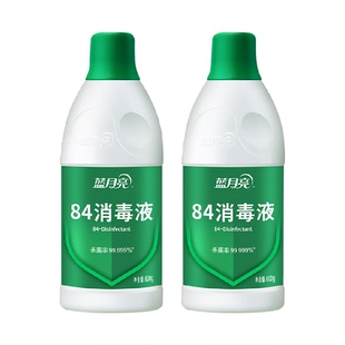 蓝月亮84消毒液家用消毒水八四消毒液600g*2瓶次氯酸钠室内杀菌