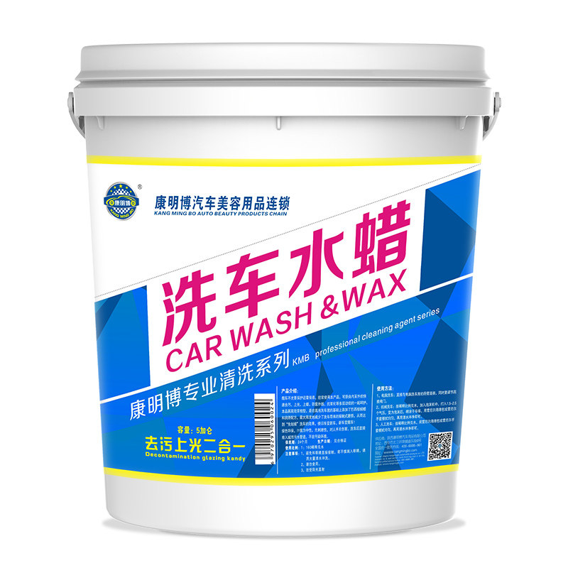 康明博高泡浓缩洗车水蜡去污上光