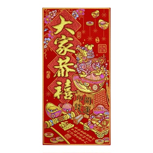 2026年新款繁体字家用大门联台湾版烫金四字珲春绒布自粘彩色春联