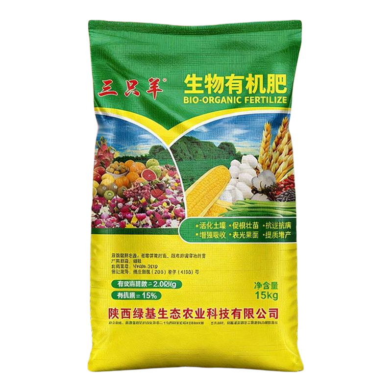 辣椒专用肥料批发蔬菜肥有机底肥追肥促生长增产高产抗病种植肥