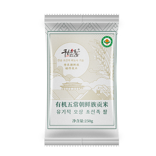 有机五常大米礼盒真空新米权云龙黑龙江长粒鲜香米东北大米送杂粮