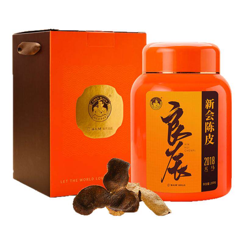 陈皮村吴村长2018年天马陈皮礼盒