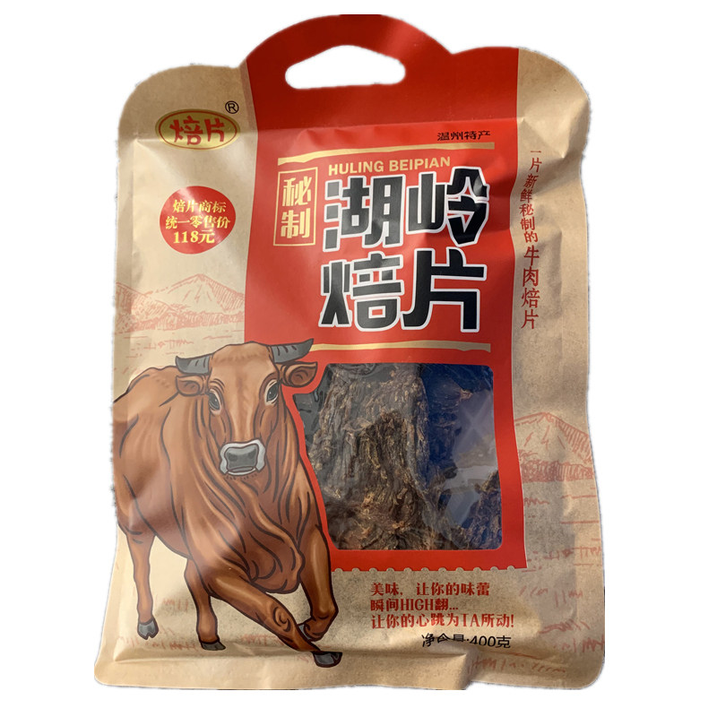 湖岭焙片牛肉干烘焙温州特产大片