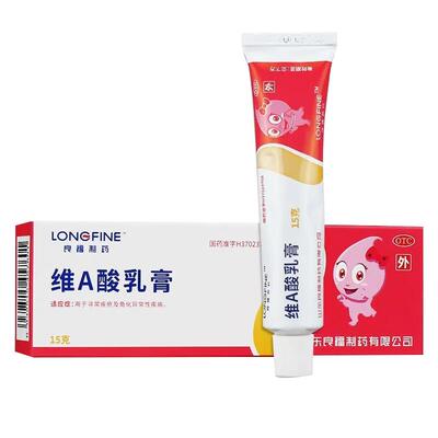 【良福】维胺酯维E乳膏3mg5mg*15g*1支/盒