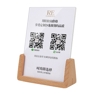 实木二维码展示牌立牌摆台定制高档木质微信收款码支架子打印制作收钱码扫码支付牌桌面亚克力付款牌收银台卡