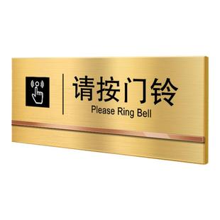 金属不锈钢请按门铃随手关门温馨提示牌贴纸警示贴严禁请勿触模告示牌金色标志牌创意个性高档门牌标识牌定制