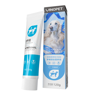 幼犬专用营养膏狗狗通用零食宠物小狗崽训练奖励维生素毛发营养品