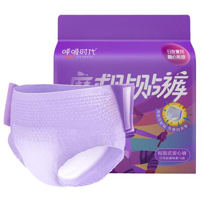 自研侧边粘贴呼吸时代安心裤