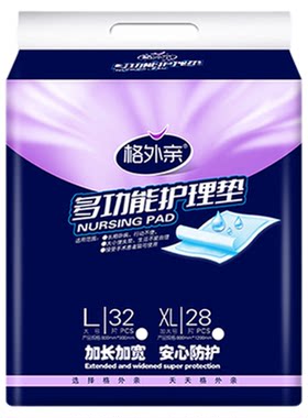 格外亲成人护理垫老年人专用尿垫