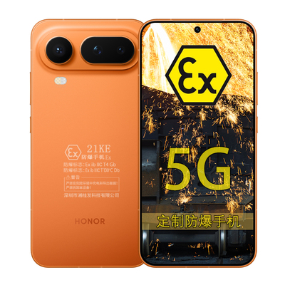 荣耀Magic8ProAir定制防爆