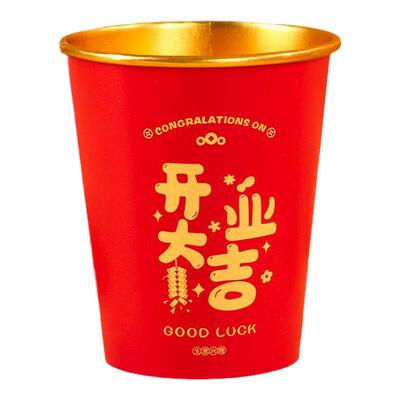 开业大吉一次性金箔纸杯