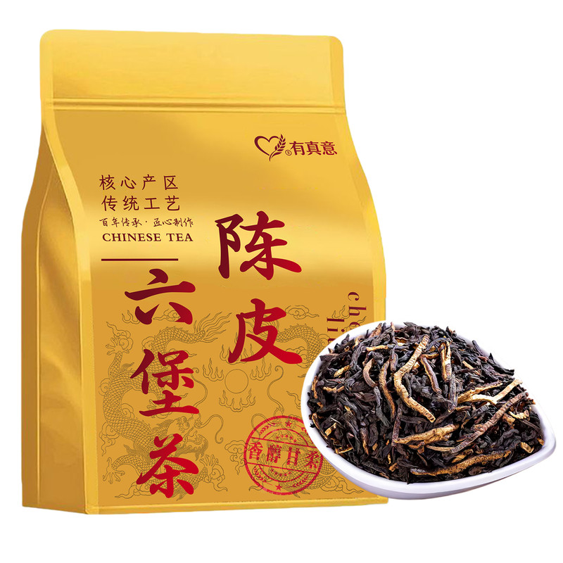 正宗陈皮六堡茶陈香耐泡暖胃泡水
