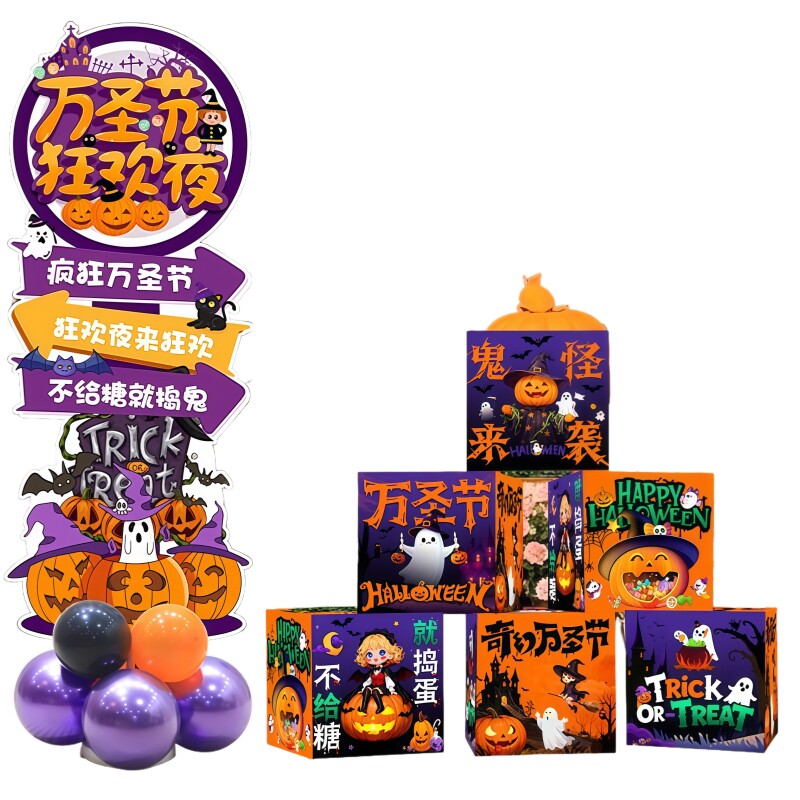 万圣节商场门店铺地堆盒kt板立牌